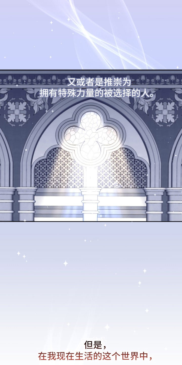 第1章：奇怪的感觉