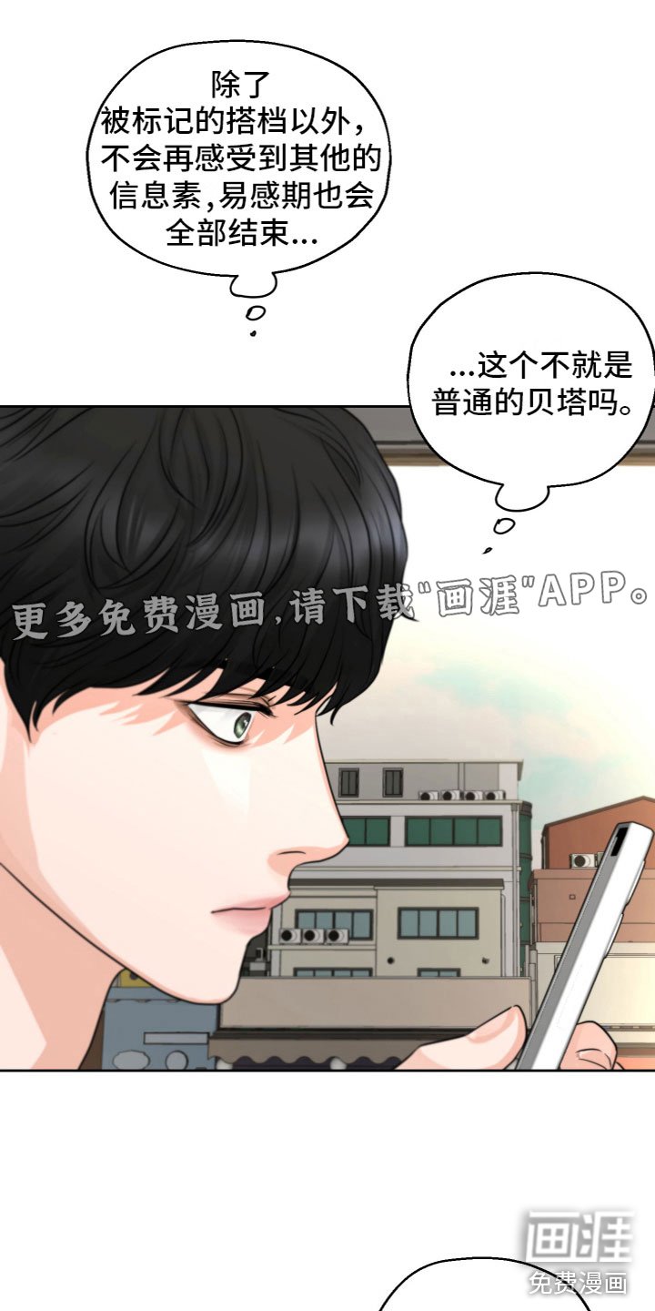第11章：被发现了