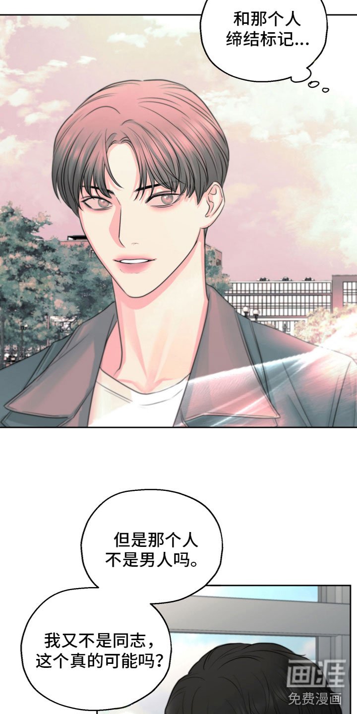 第11章：被发现了