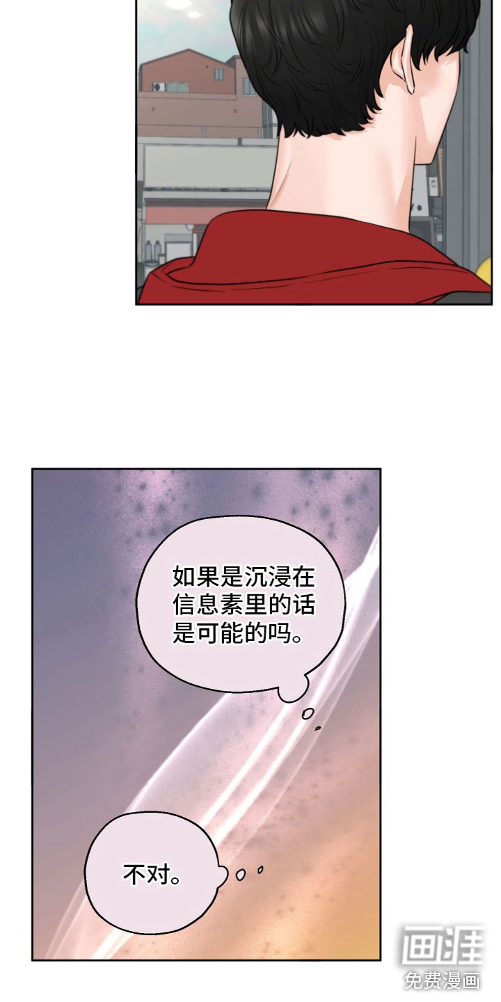 第11章：被发现了