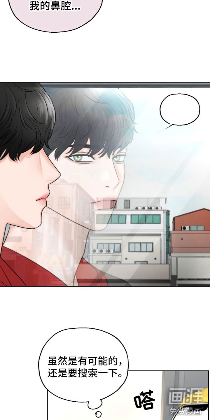 第11章：被发现了