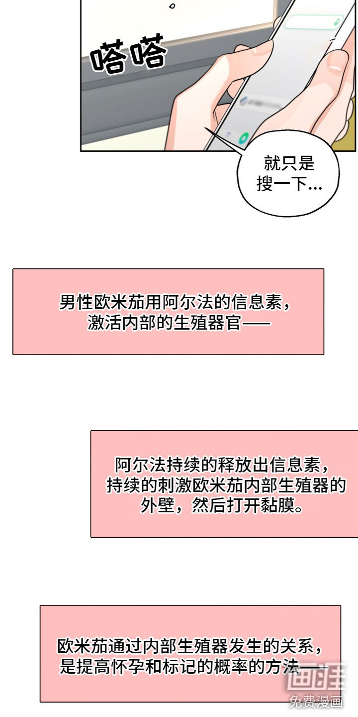 第11章：被发现了