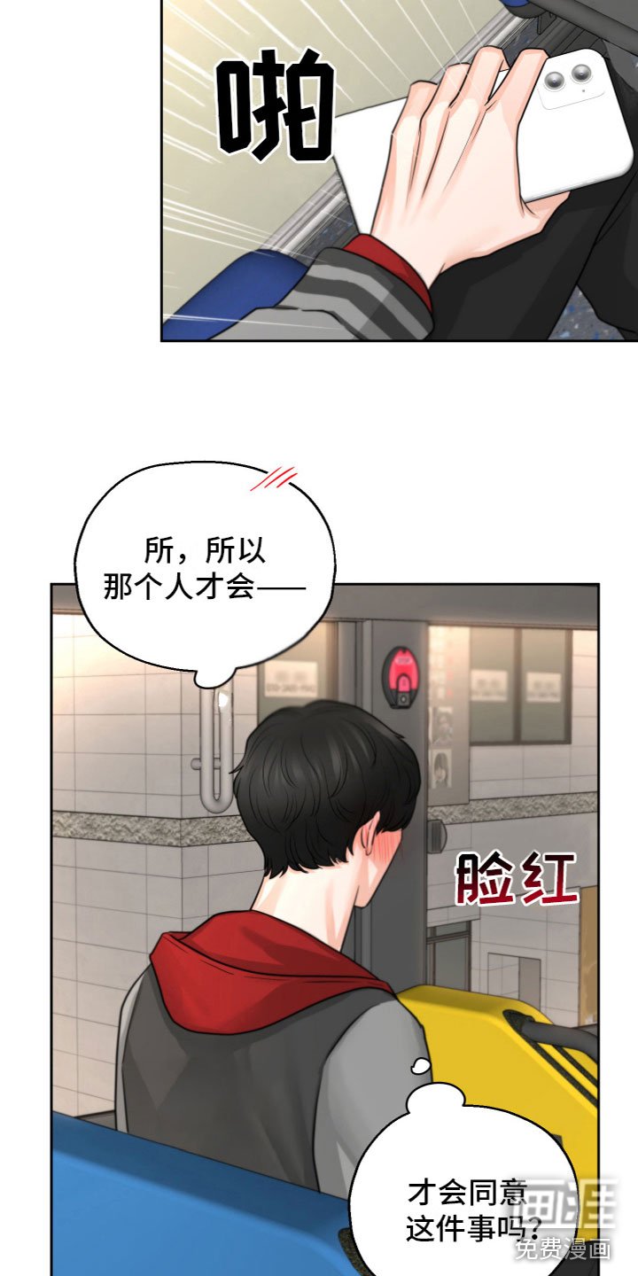 第11章：被发现了