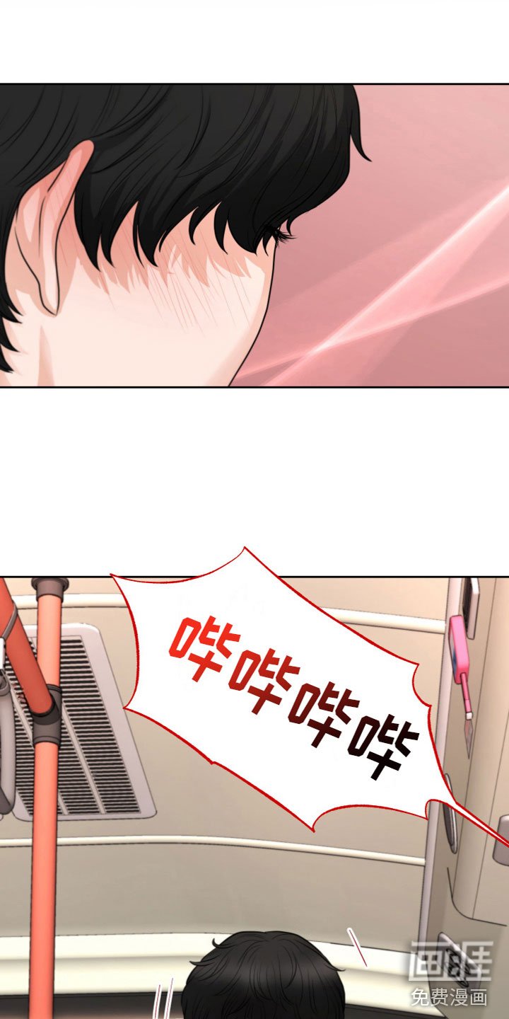 第11章：被发现了