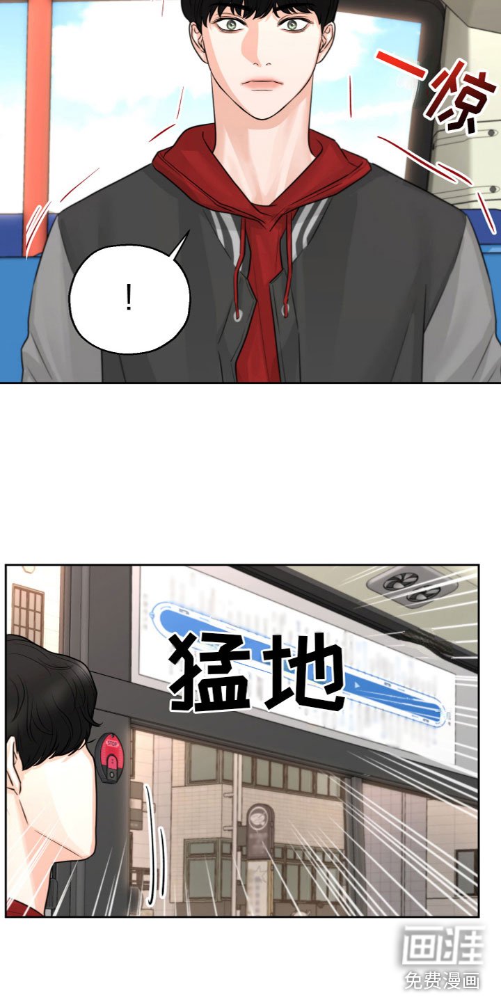 第11章：被发现了