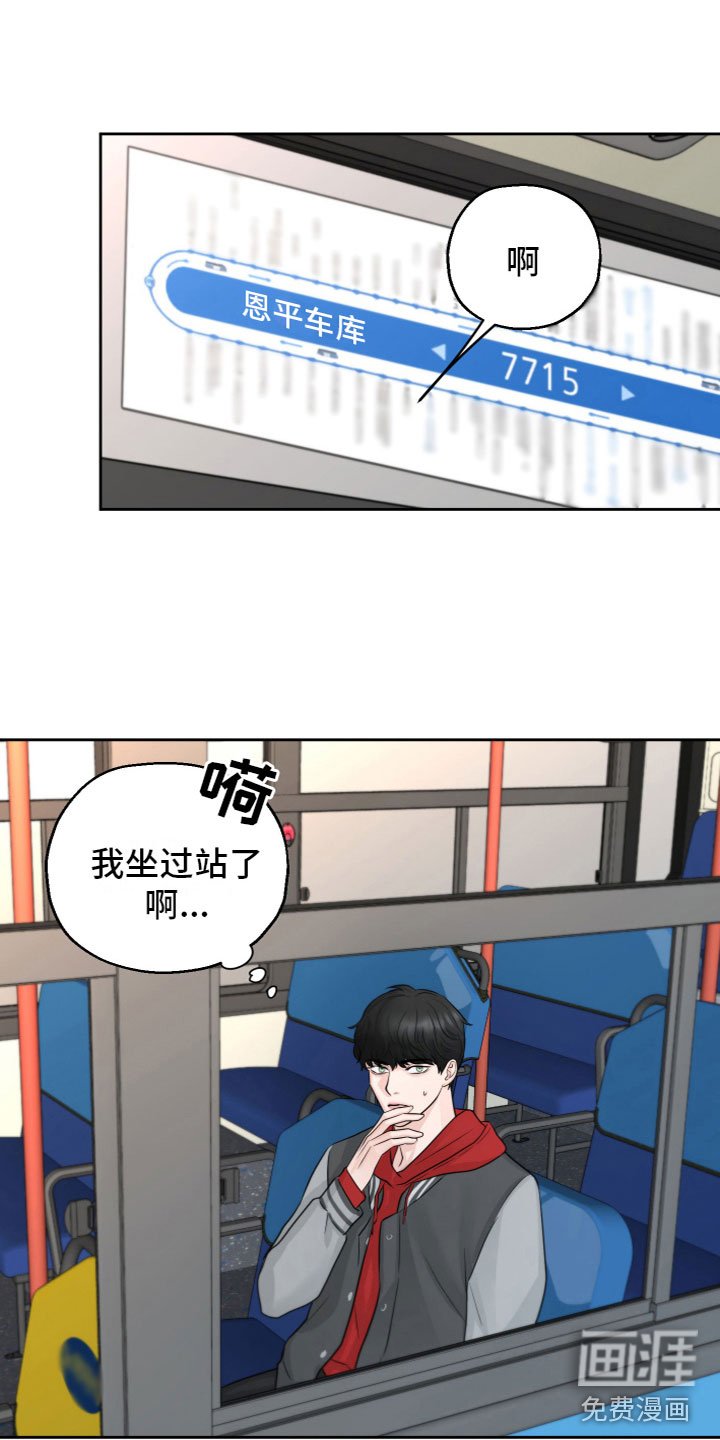 第11章：被发现了