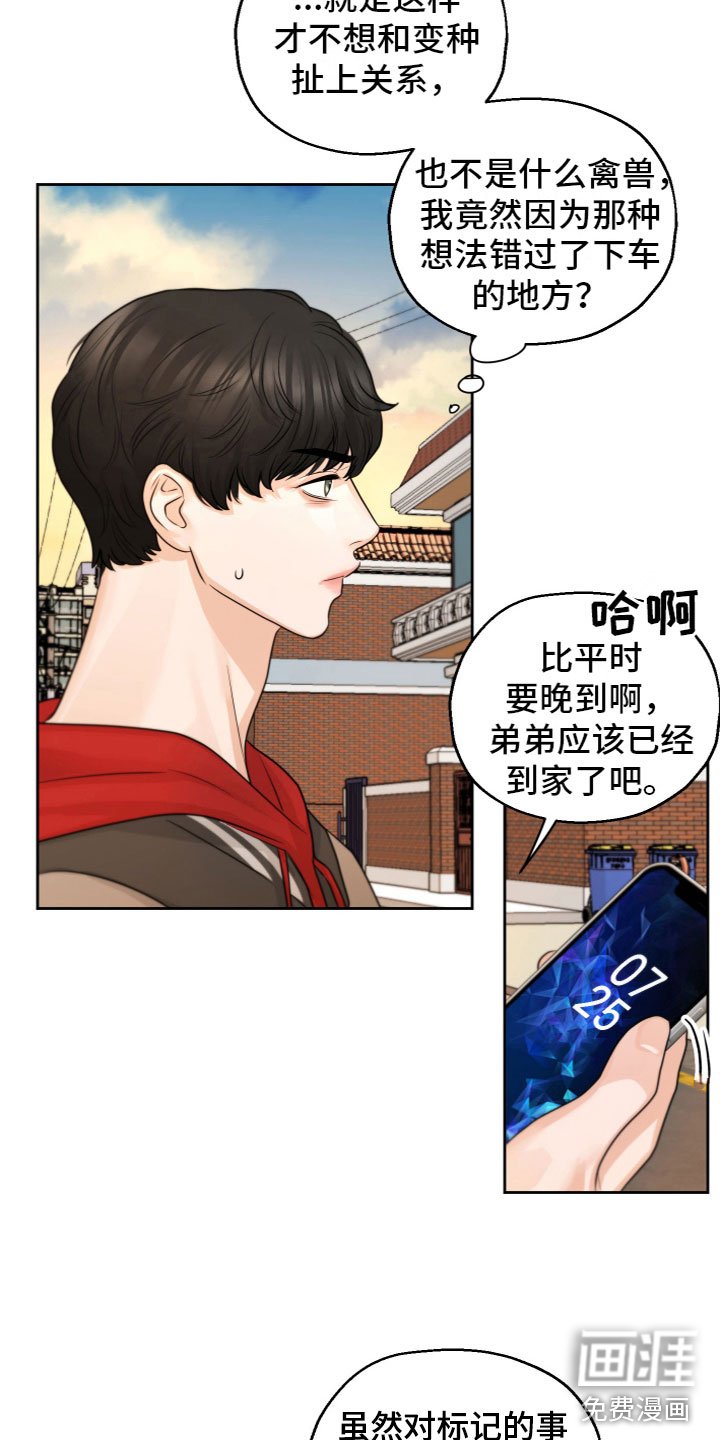 第11章：被发现了