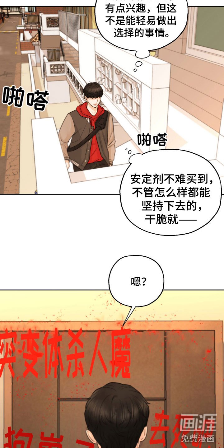 第11章：被发现了