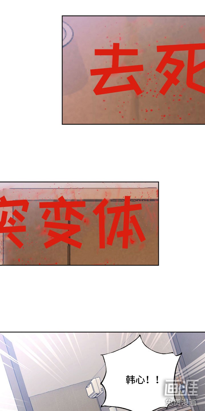 第11章：被发现了