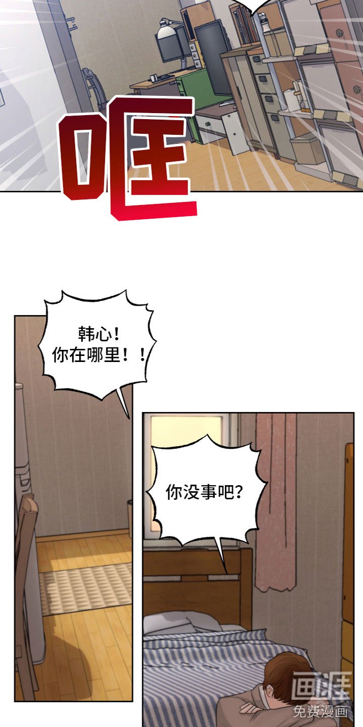 第11章：被发现了