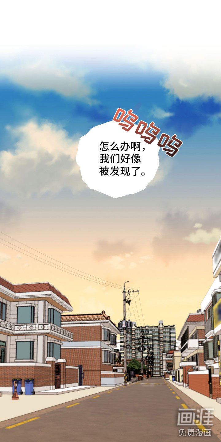 第11章：被发现了