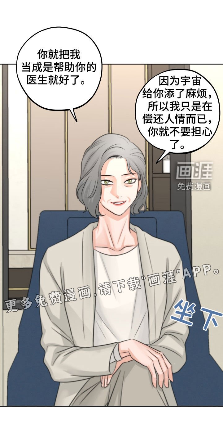 第13章：尝试约会