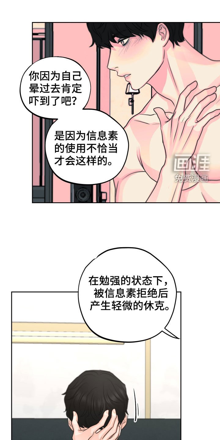 第13章：尝试约会