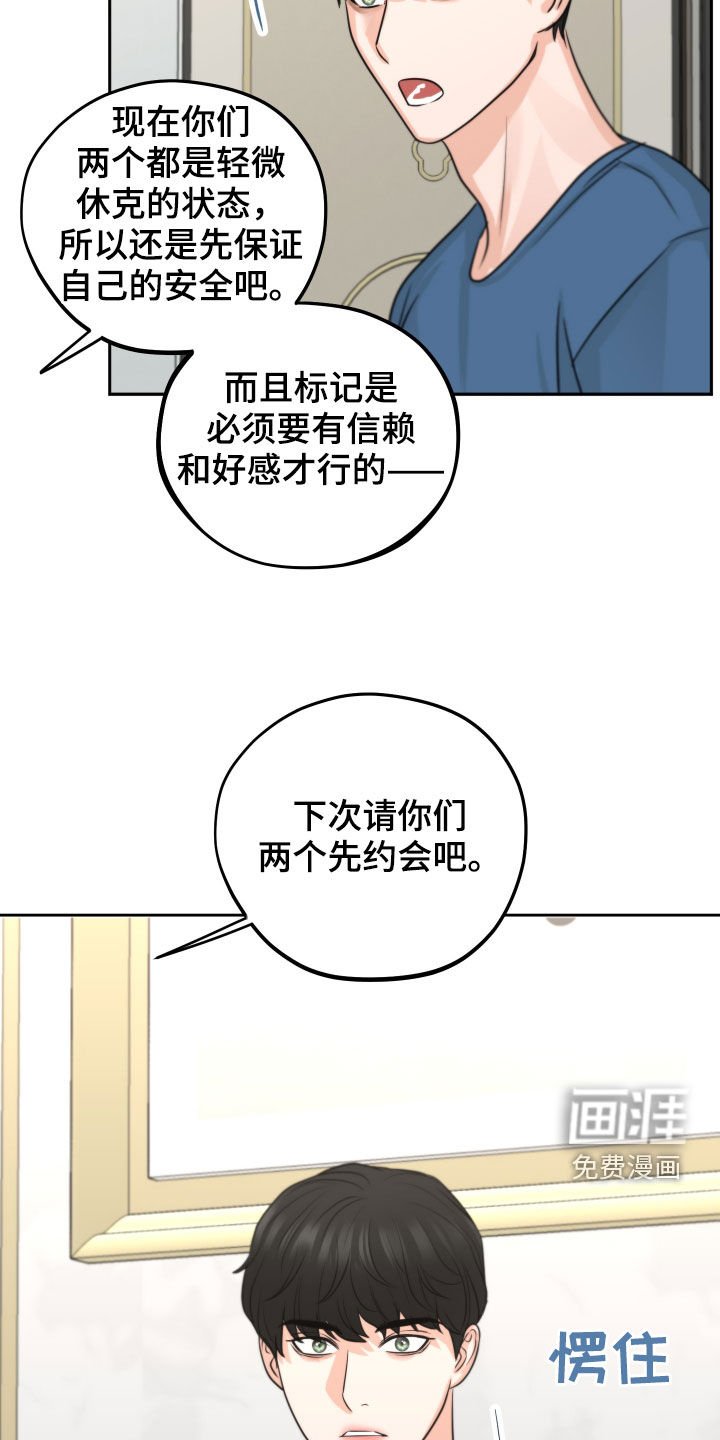 第13章：尝试约会