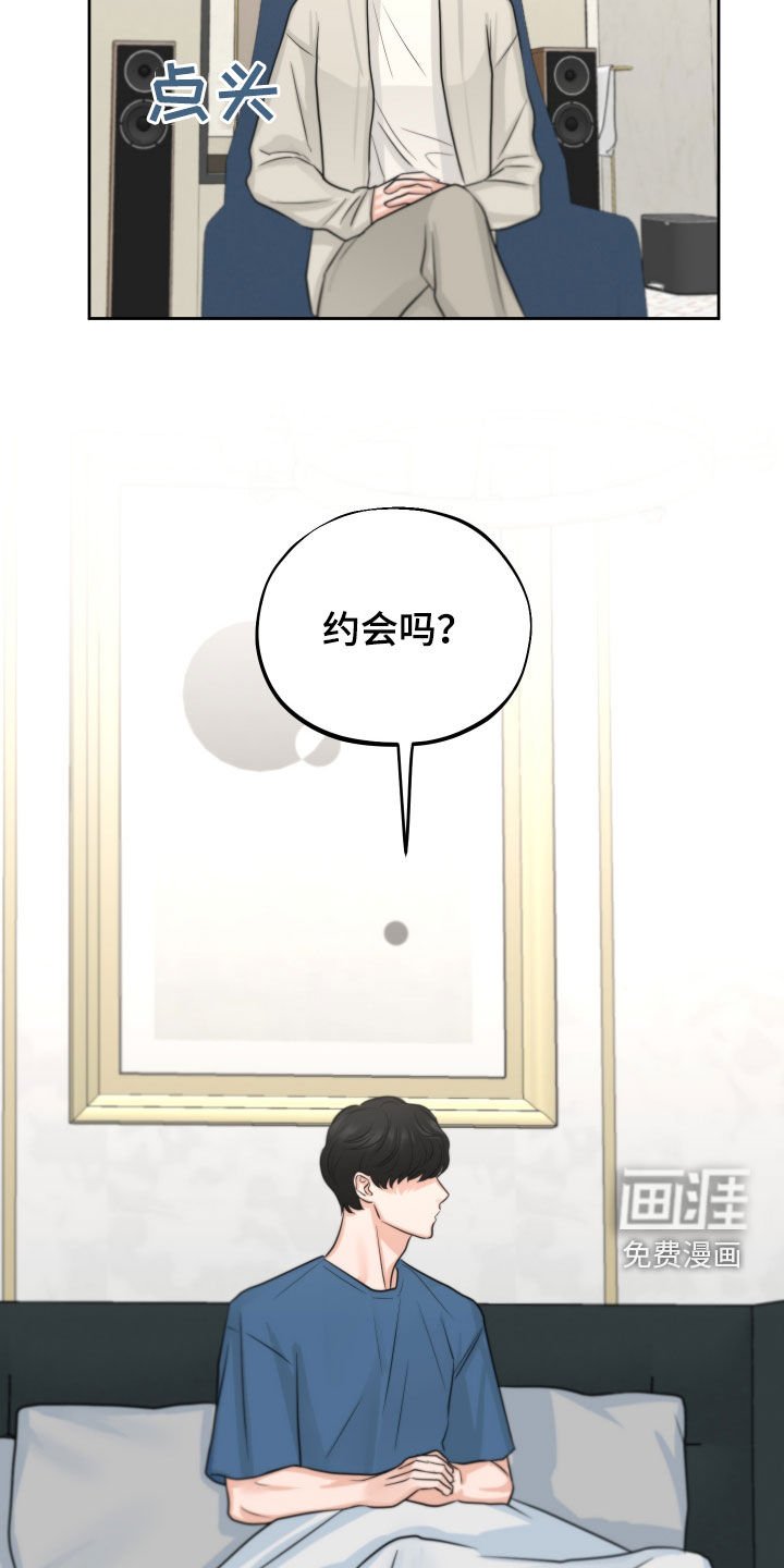 第13章：尝试约会