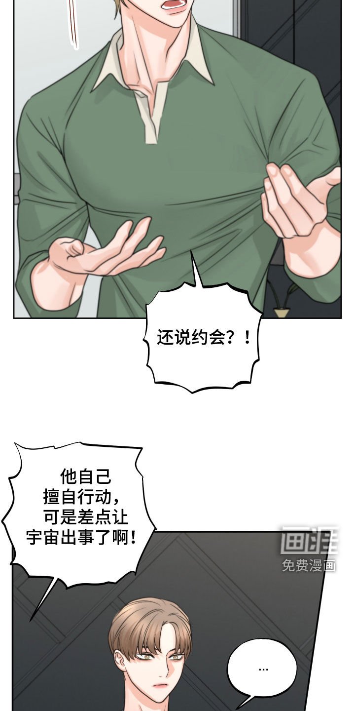 第13章：尝试约会