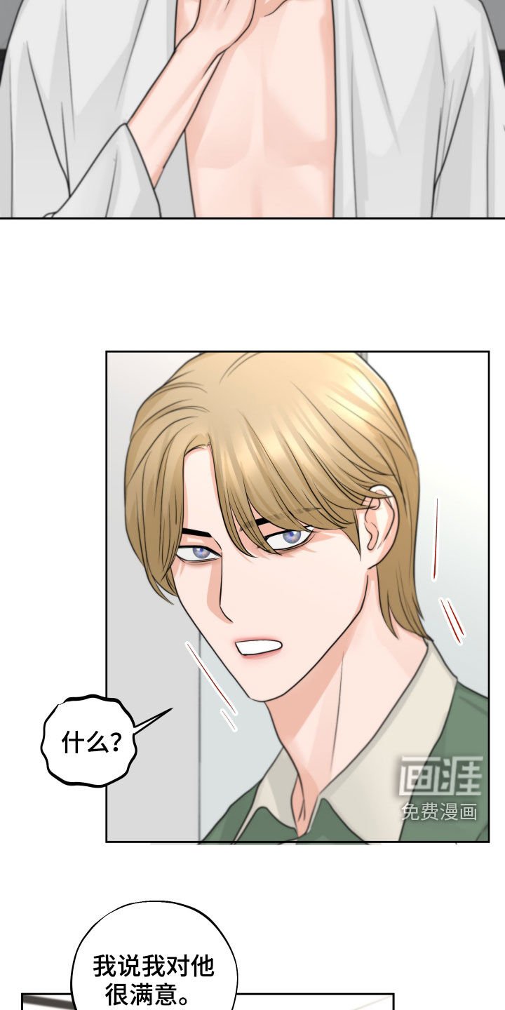 第13章：尝试约会