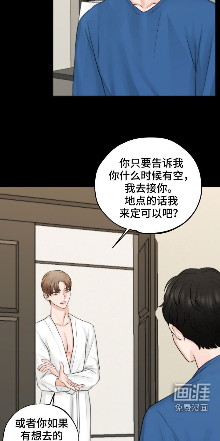 第14章：酒店
