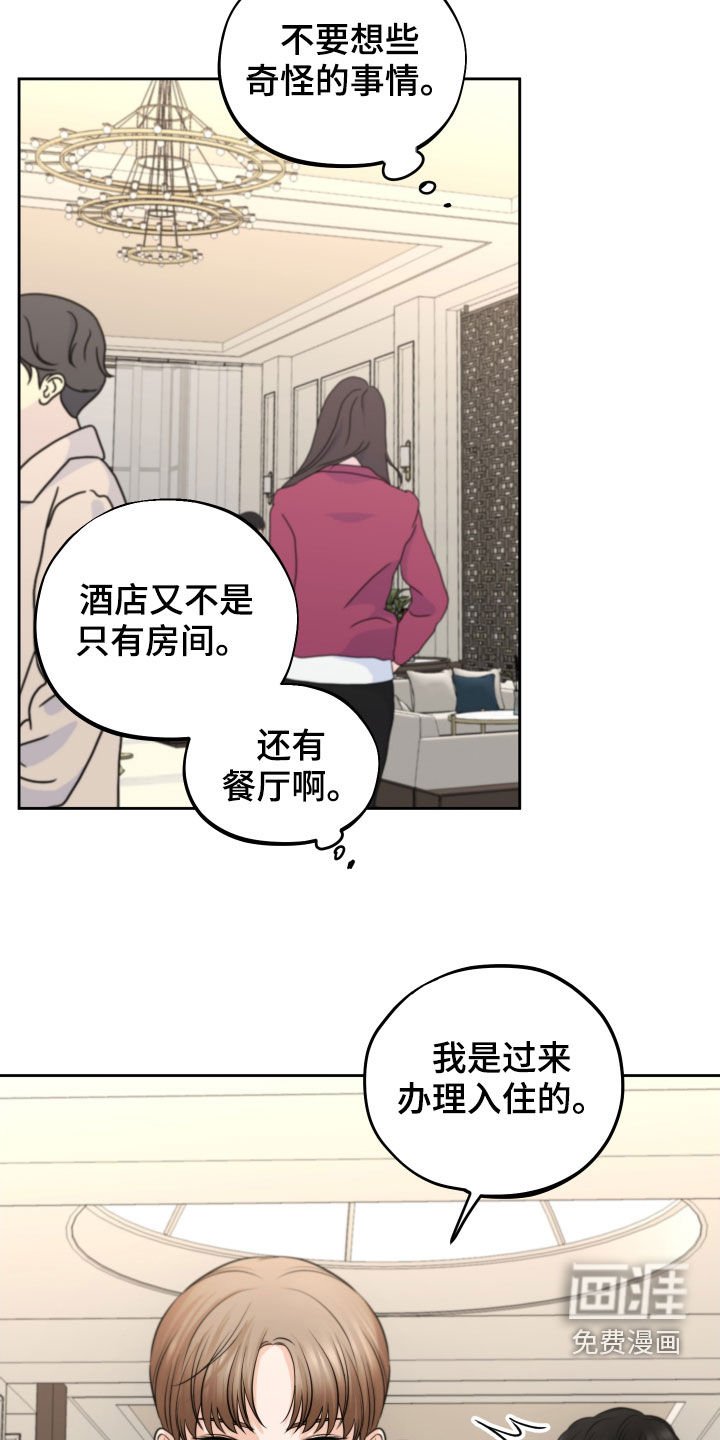 第14章：酒店