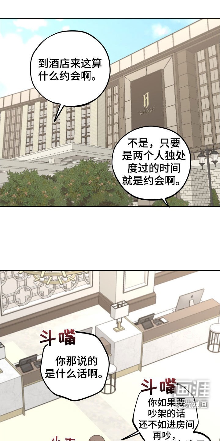 第14章：酒店