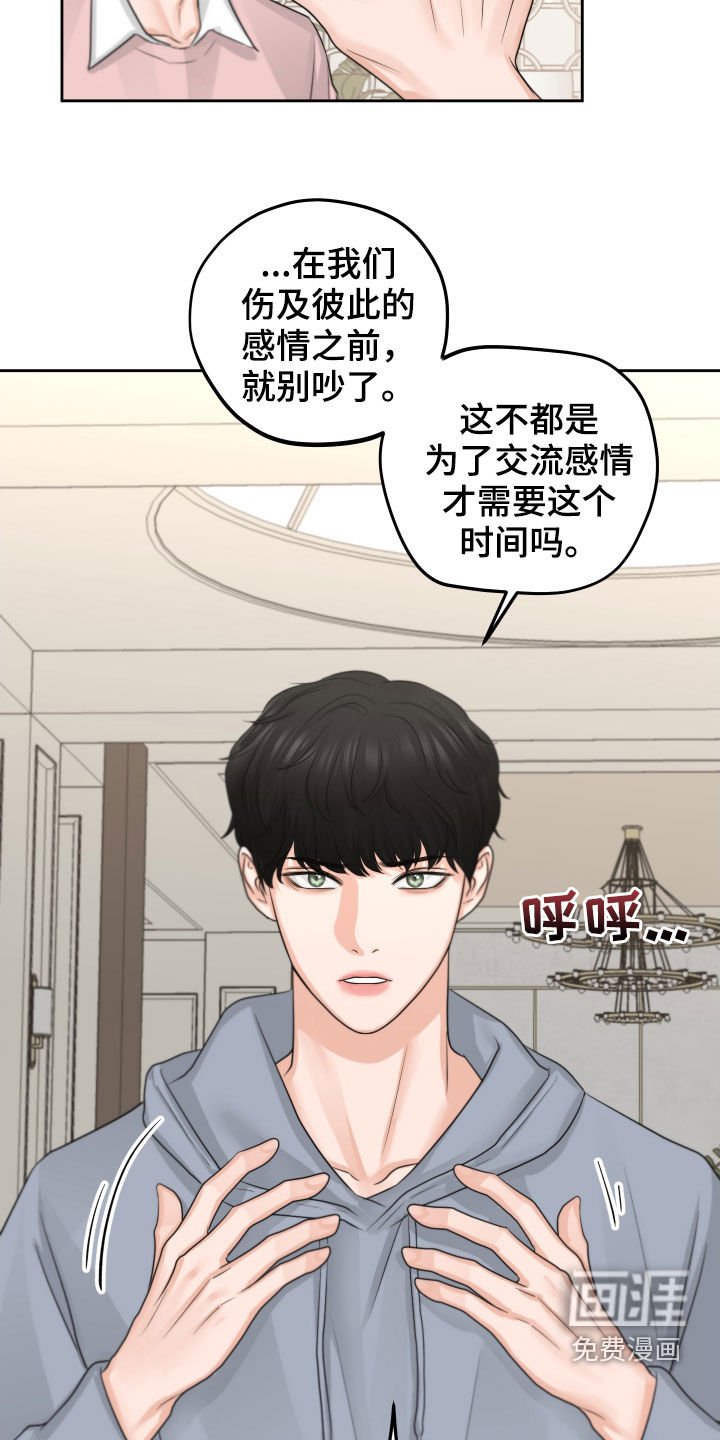 第14章：酒店