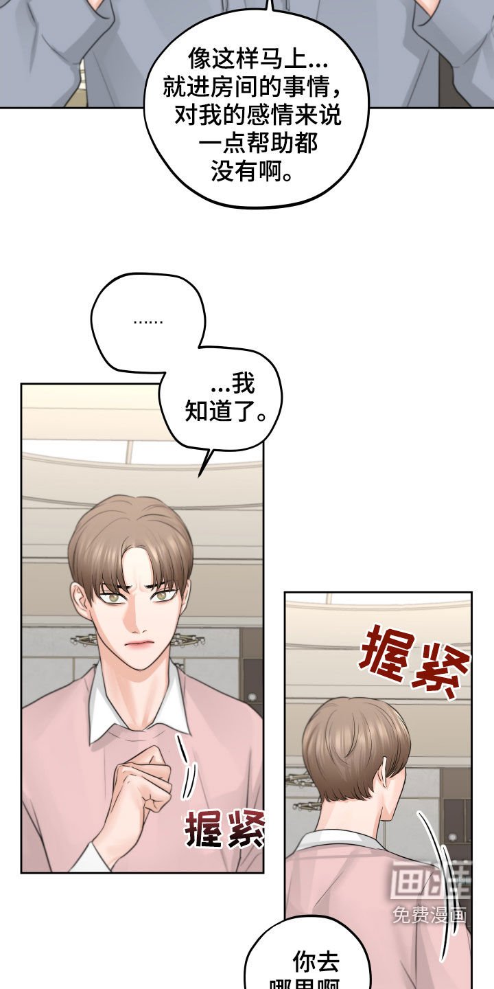 第14章：酒店