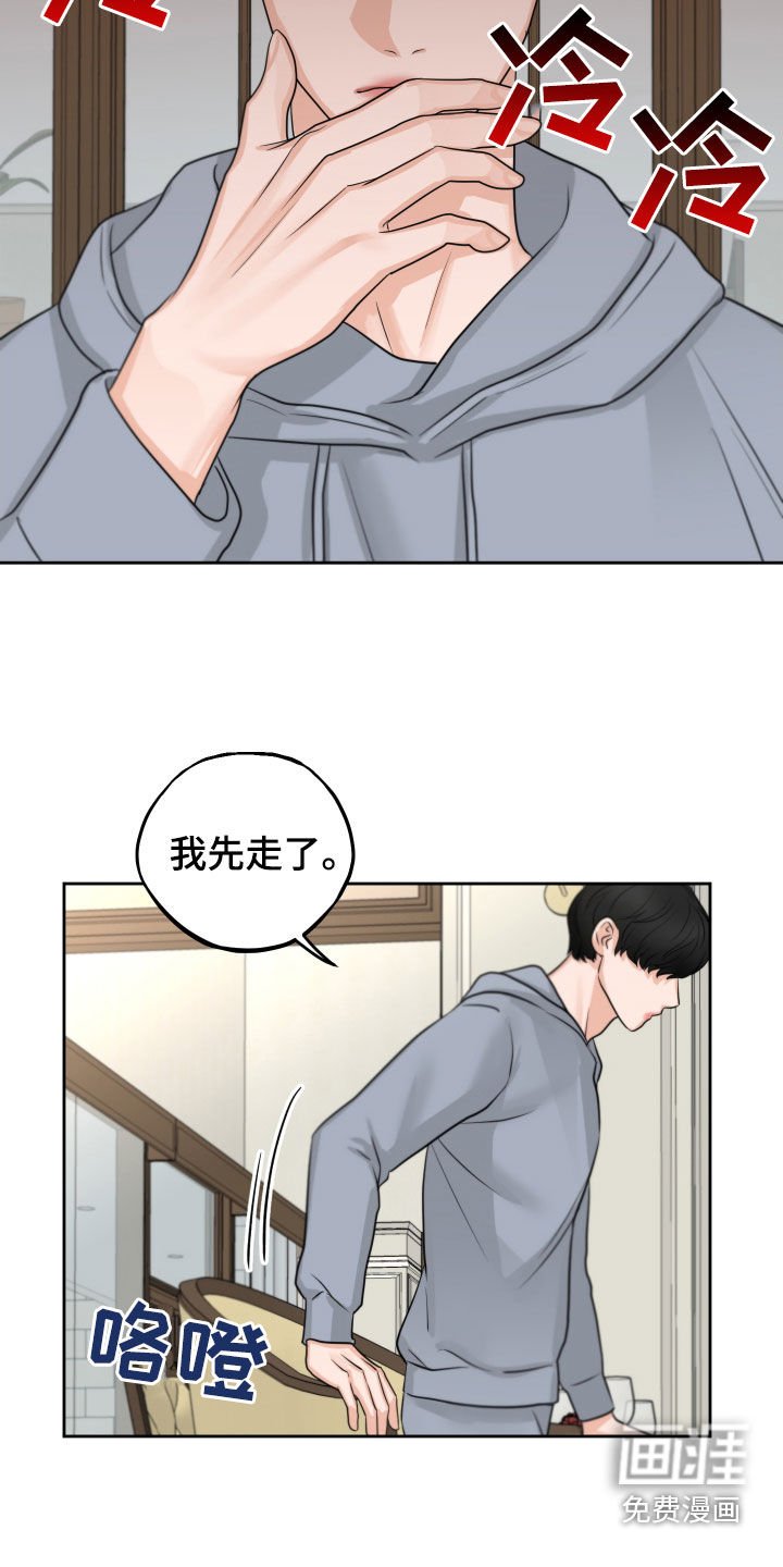 第15章：保持距离