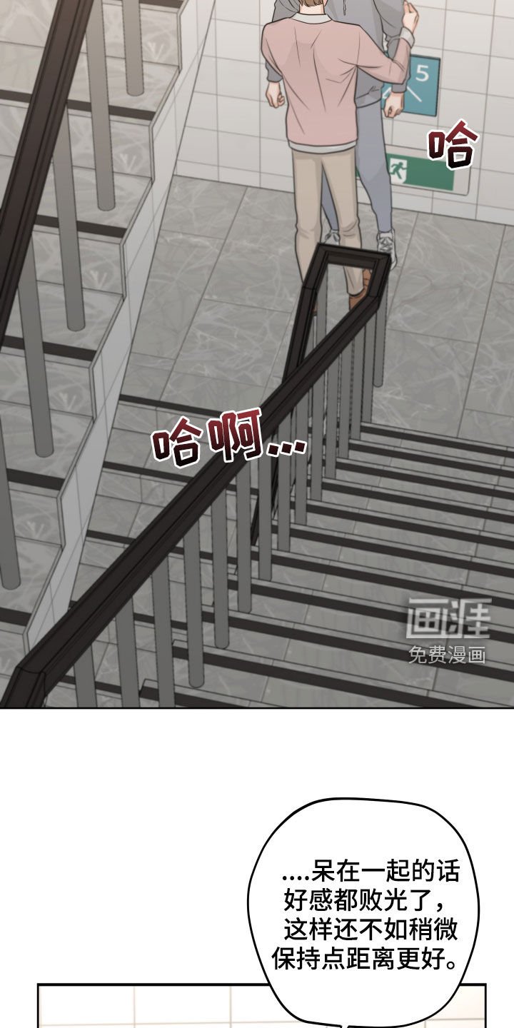 第15章：保持距离