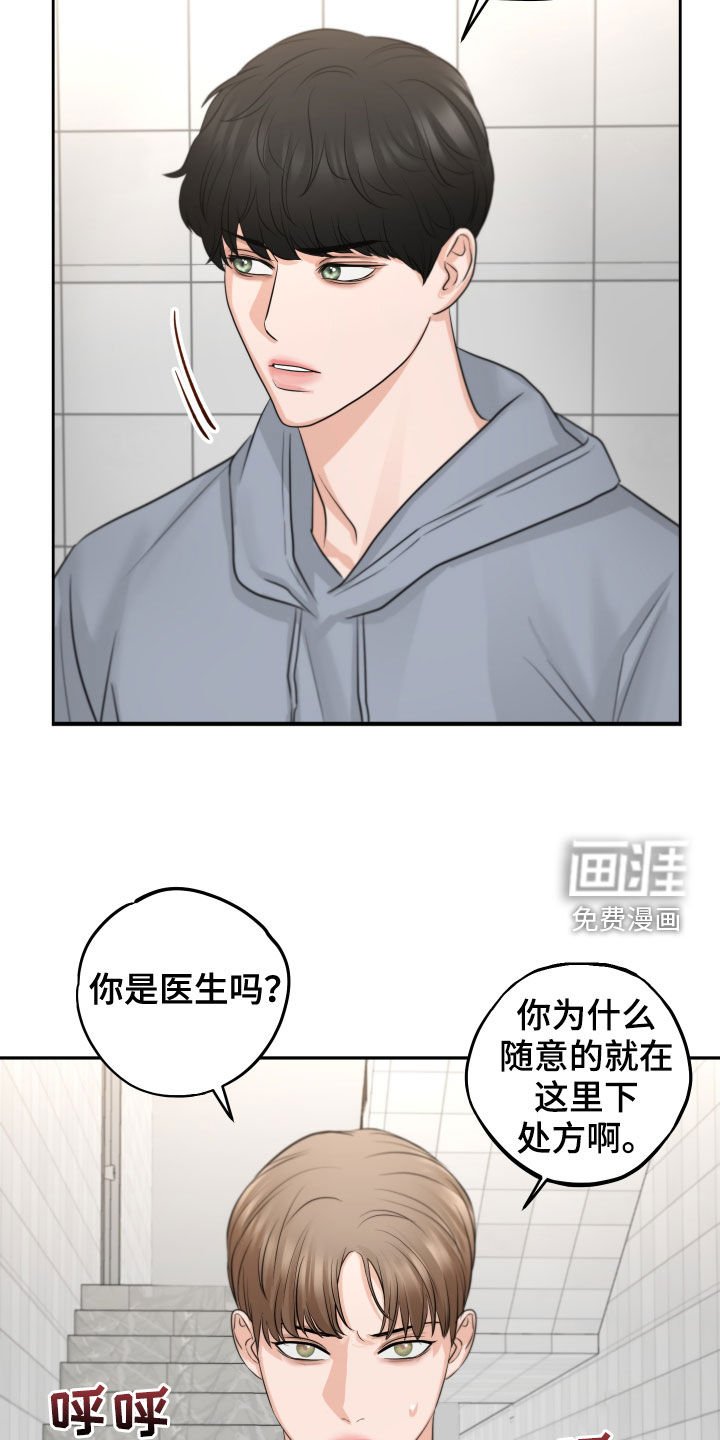 第15章：保持距离