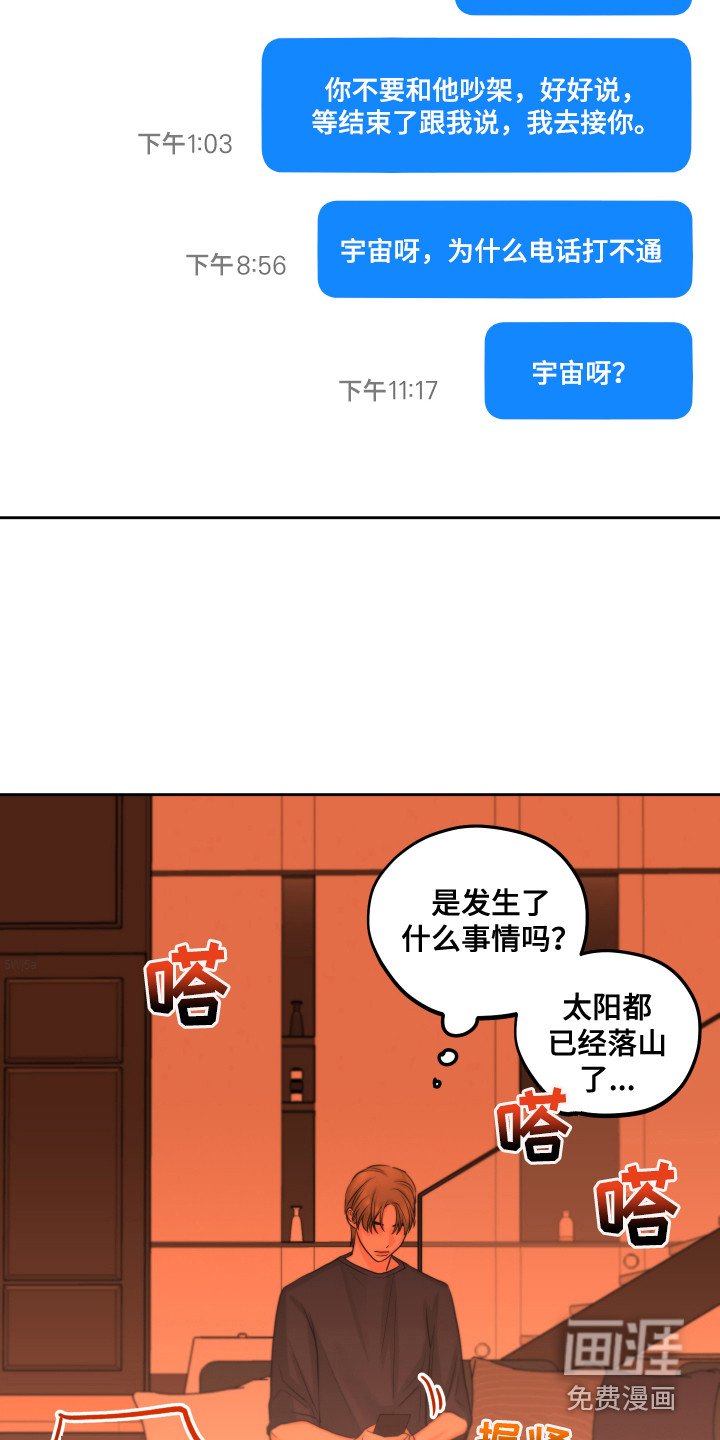 第16章：痕迹
