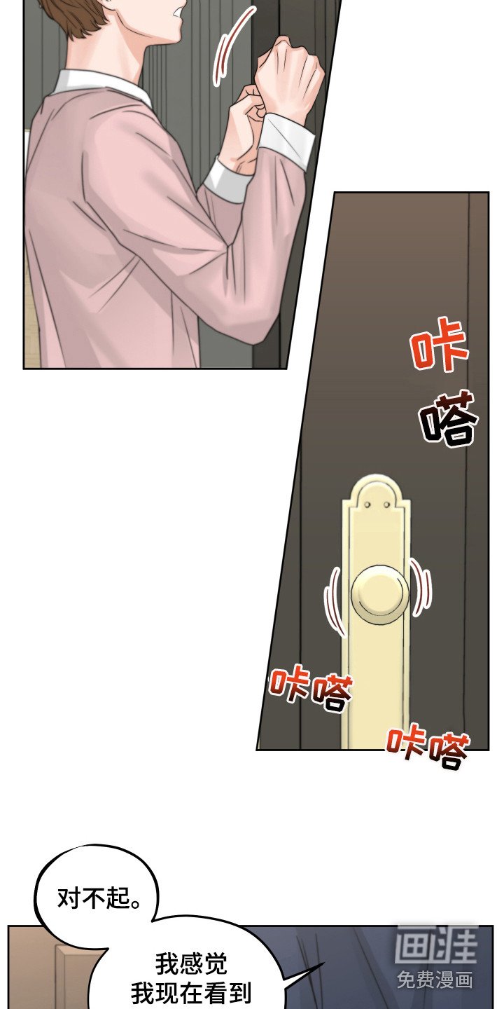 第17章：生气了