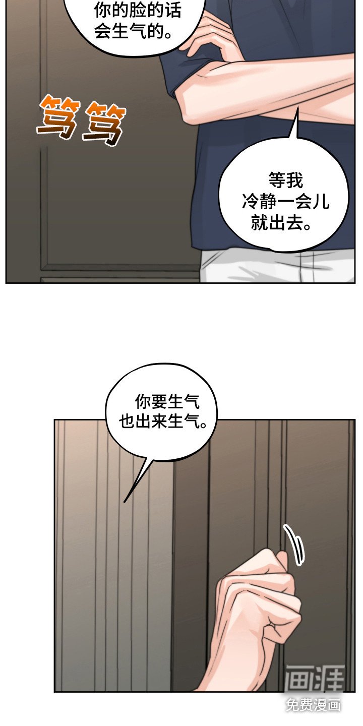 第17章：生气了