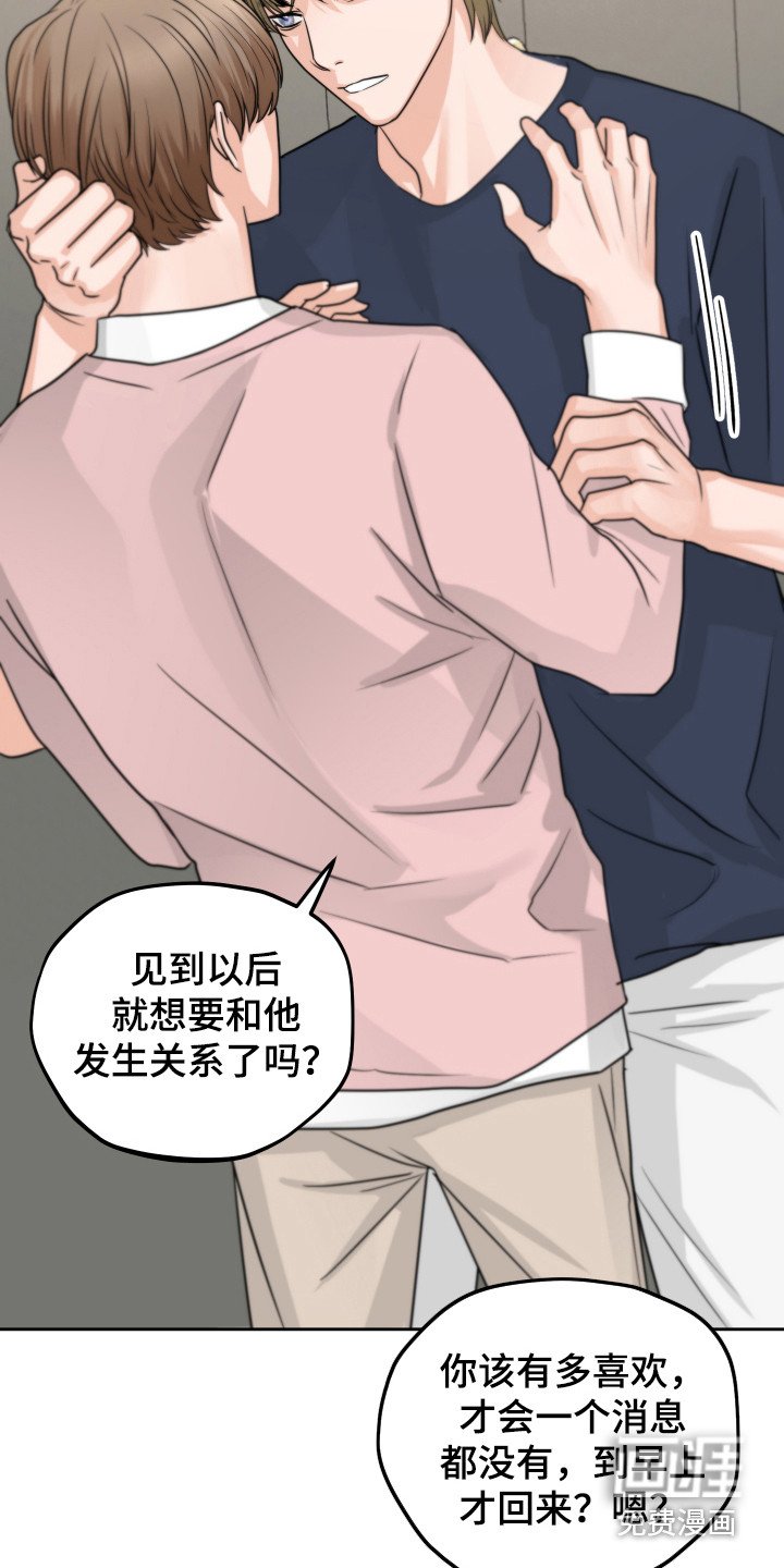 第17章：生气了