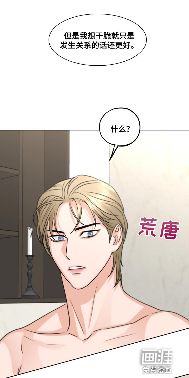 第18章：让人无语的孩子