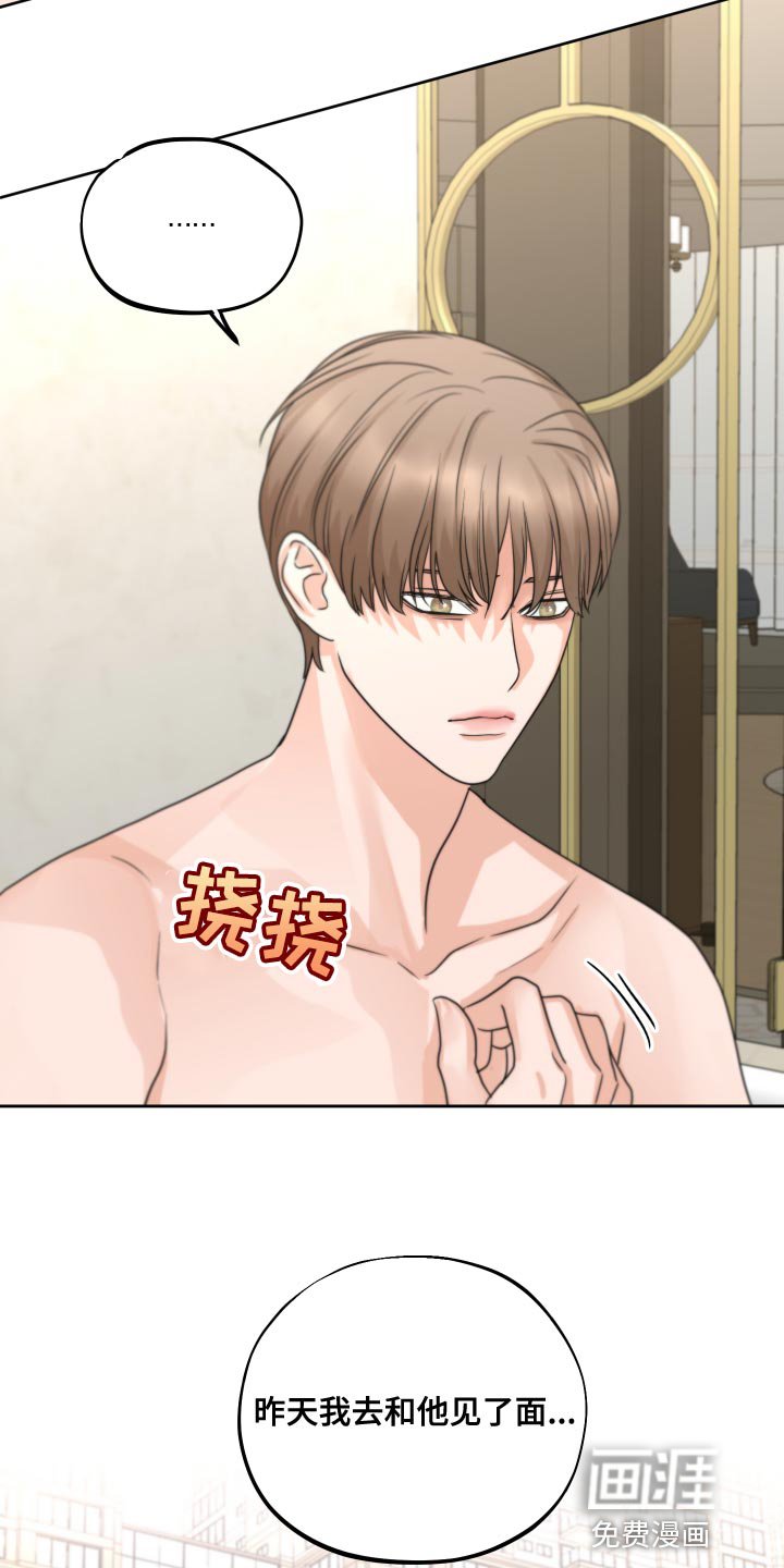 第18章：让人无语的孩子
