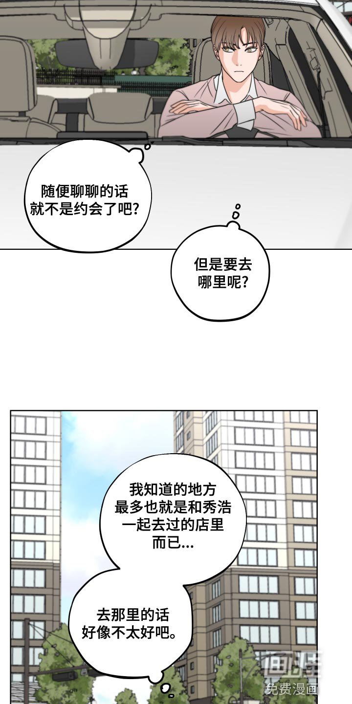 第18章：让人无语的孩子