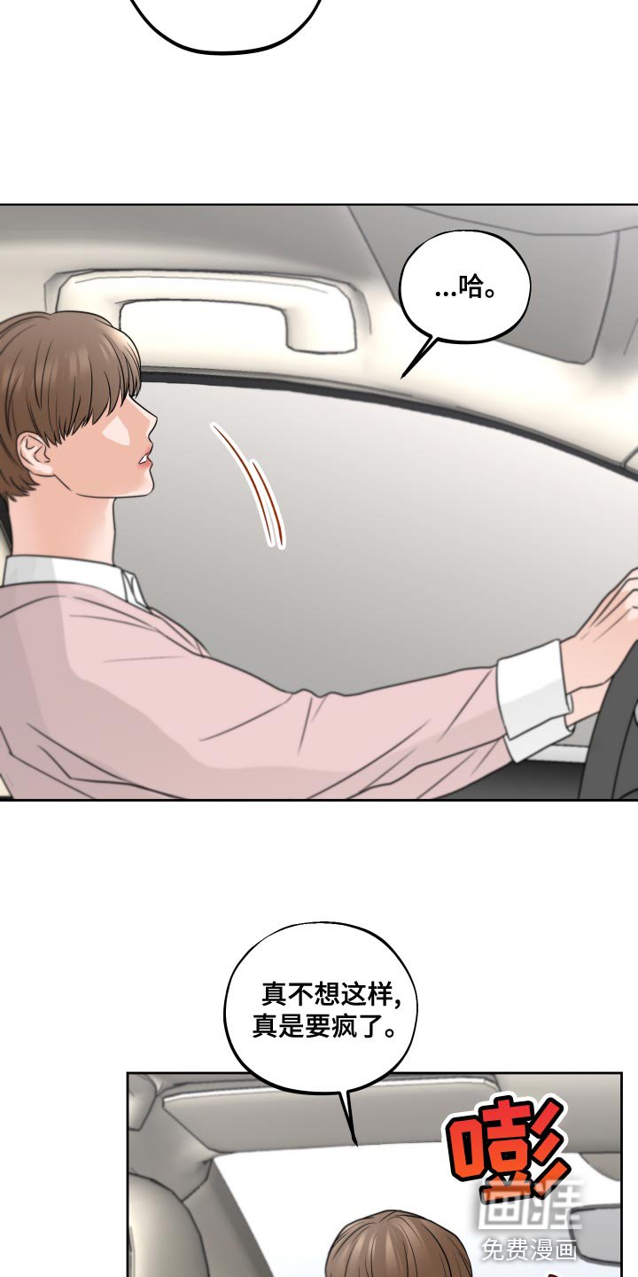第18章：让人无语的孩子