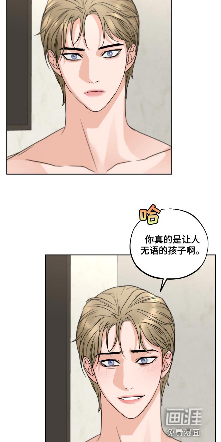 第18章：让人无语的孩子
