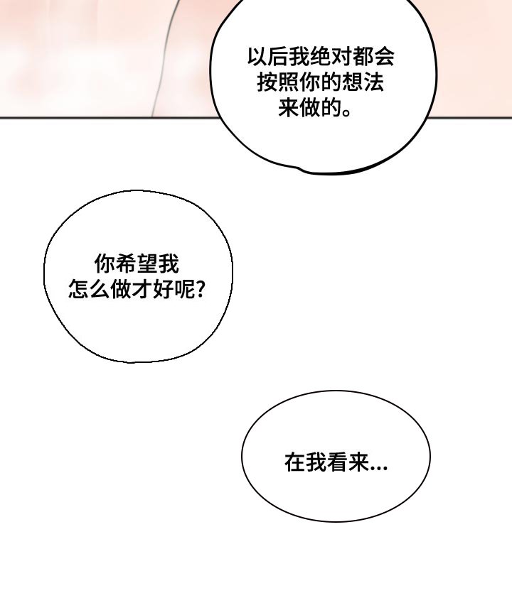 第18章：让人无语的孩子