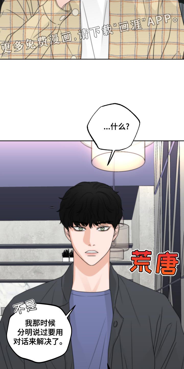 第18章：让人无语的孩子