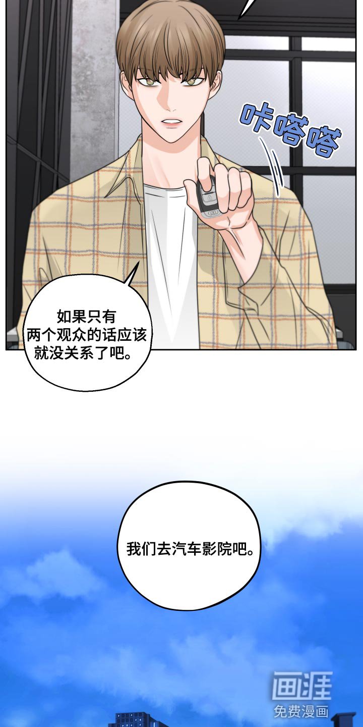 第19章：汽车影院