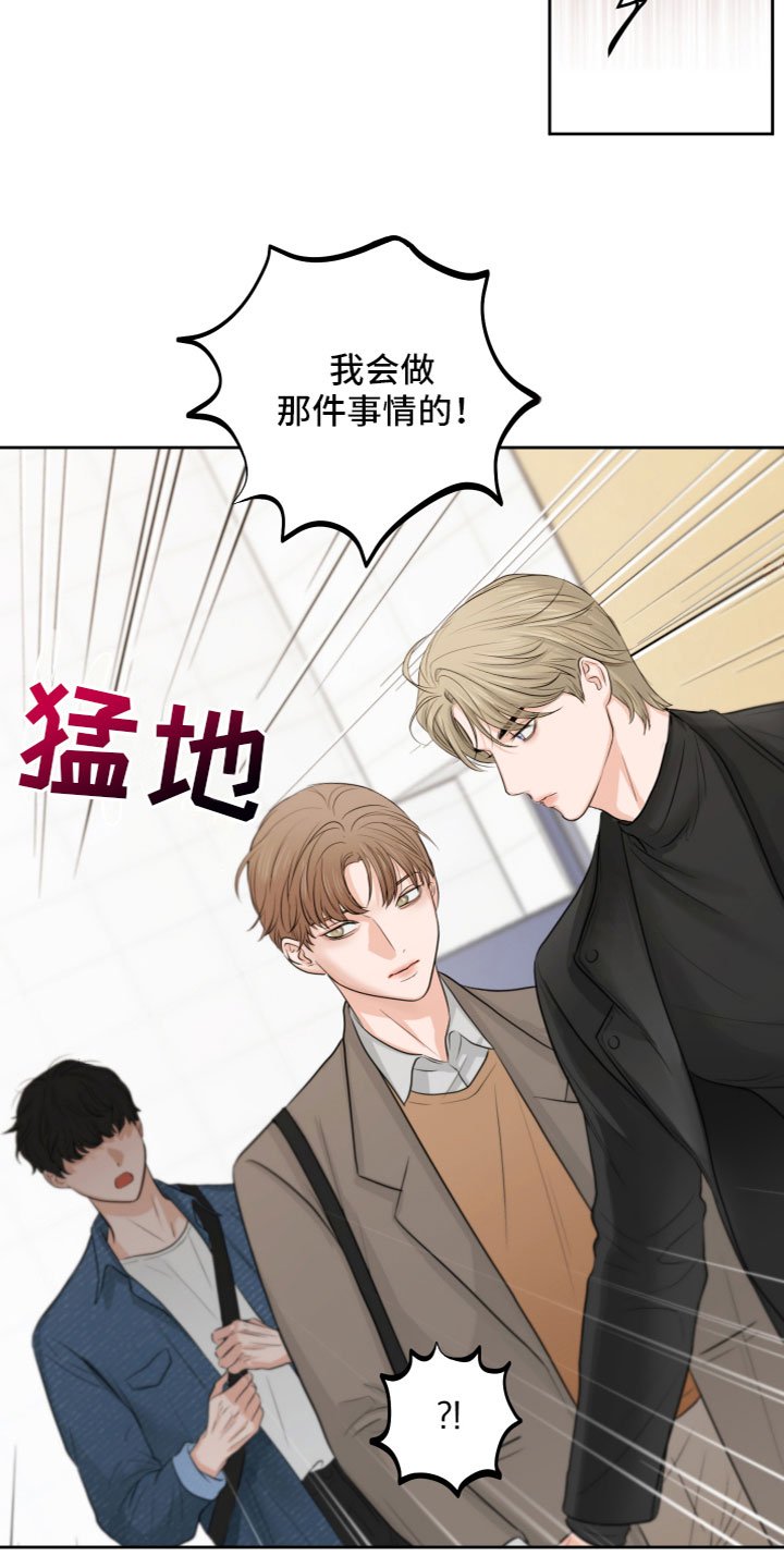 第2章：我会做的