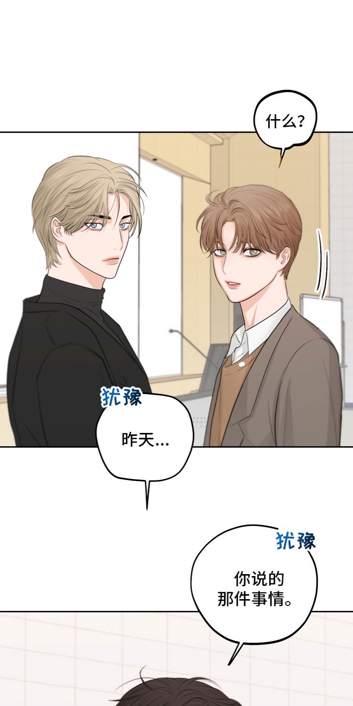 第2章：我会做的