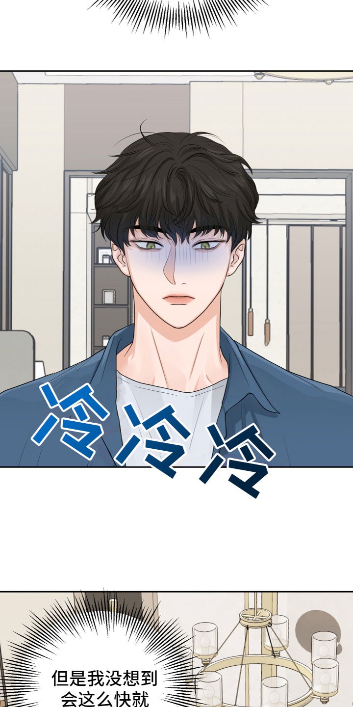 第2章：我会做的