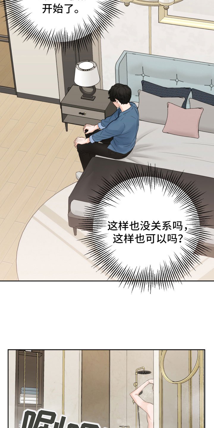 第2章：我会做的
