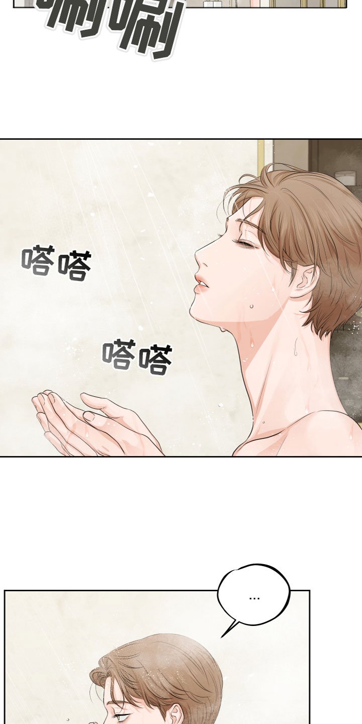 第2章：我会做的