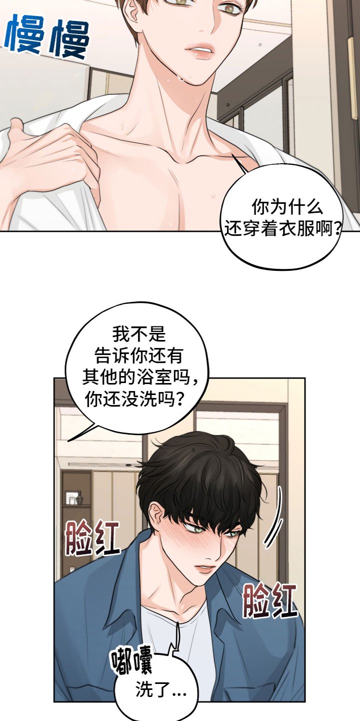第2章：我会做的