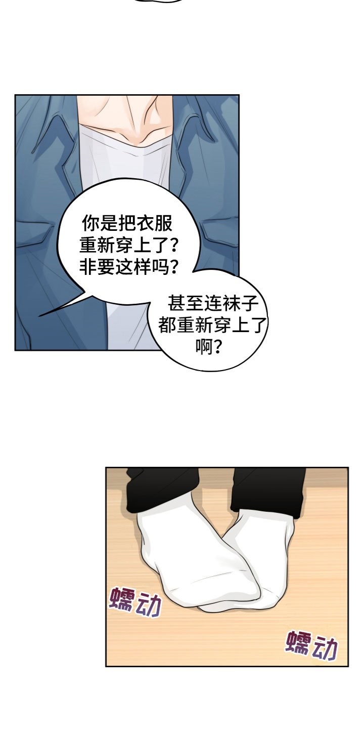 第2章：我会做的