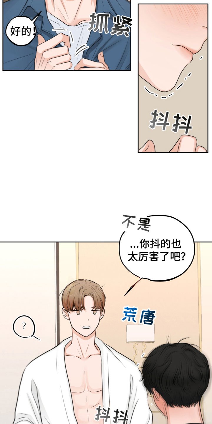第2章：我会做的
