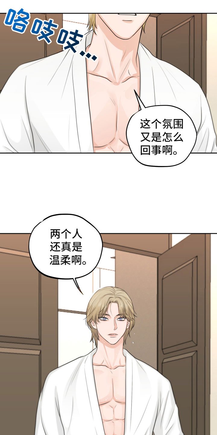 第2章：我会做的